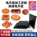 6mm 耐高温电木板加工定制隔热胶木板零切绝缘板材雕刻整张3