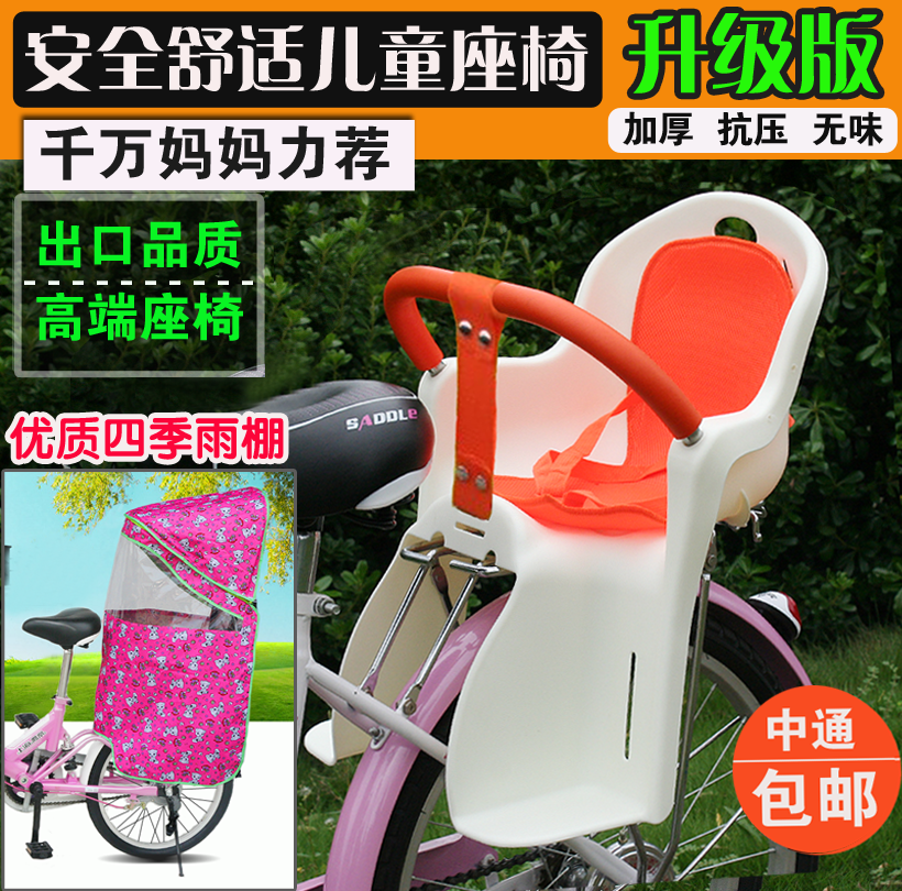 siège enfants pour vélo - Ref 2414596 Image 1