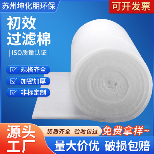 过滤棉空气坤化朋无纺布除尘