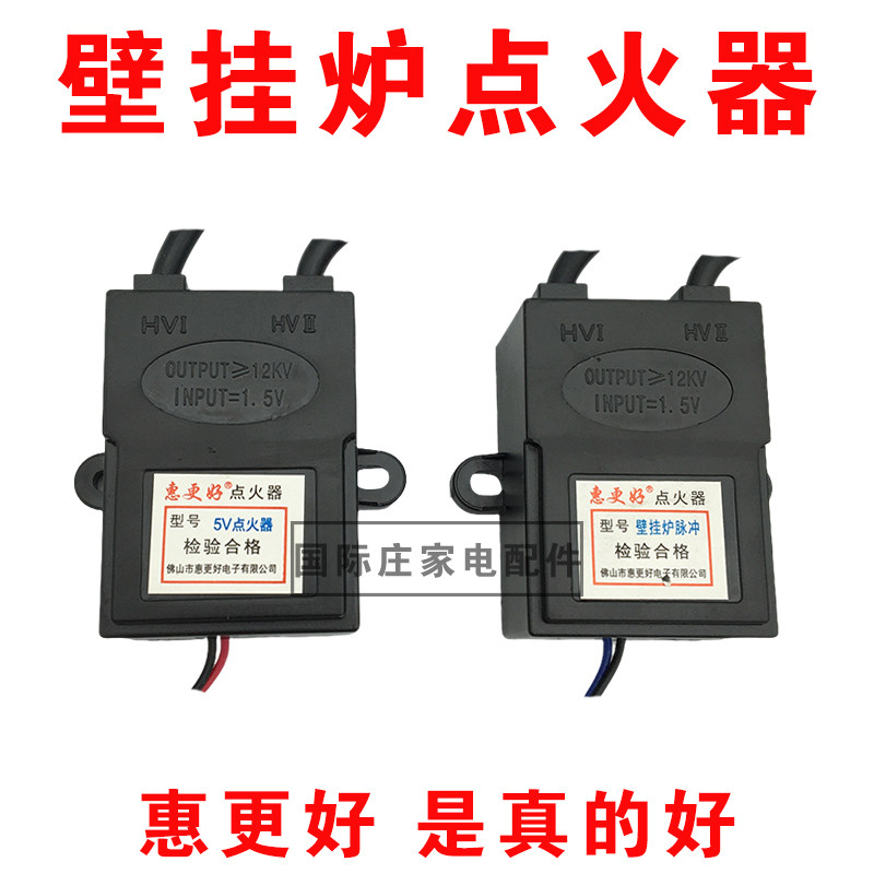 燃气壁挂炉配件脉冲点火器壁挂炉配件点火针脉冲通用型点火器配件,生活电器,其他生活家电配件,淘宝优惠券,粉丝福利购,淘宝优惠卷