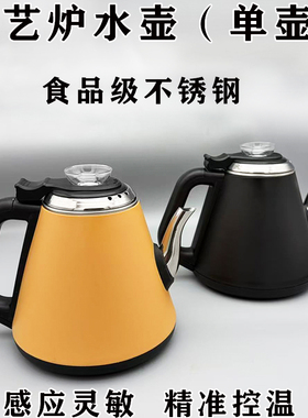 茶艺炉茶吧机不锈钢上进水单壶