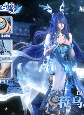 漫骨菈乌玛cos服 原神Lauma二次元动漫游戏全套cosplay服装女鞋子