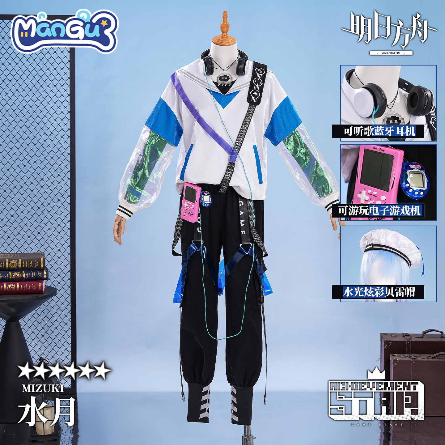 漫骨明日方舟水月cos服