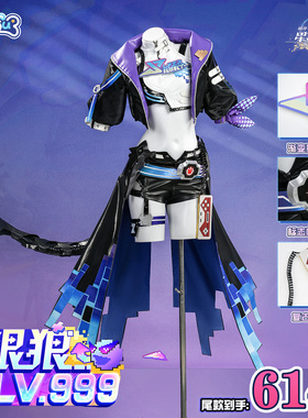 【定金】漫骨崩坏星穹铁道SP银狼cos服二次元动漫游戏cosplay服女