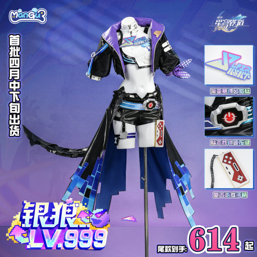 漫骨崩坏星穹铁道SP银狼cos服