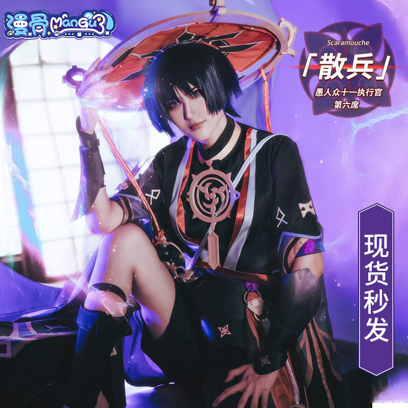 现货漫骨原神散兵cos服愚人众游戏动漫服装cospaly服装男全套c服_虎窝淘