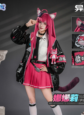 非定金漫骨异环娜娜莉cos服 动漫二次元游戏全套C服cosplay女装