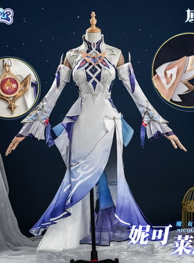 漫骨原神尼可·莱恩cos服 魔女会代号N全套二次元游戏cosplay服女