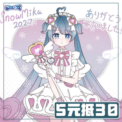 漫骨雪初音2027cosplay服
