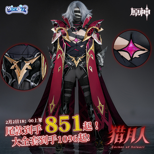 非定金 原神猎月人雷利尔cos服 二次元动漫游戏全套cosplay男装