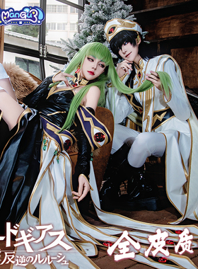 漫骨反叛的鲁鲁修cos服鲁路修皇帝装C.C.皇后装白皇cosplay服装女