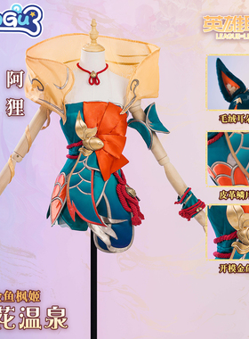 漫骨英雄联盟阿狸cos服神话幻想暇余暖池全套游戏cosplay服装女