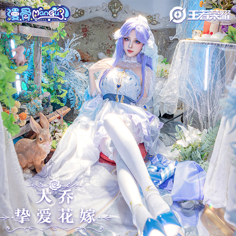 漫骨王者荣耀大乔cos服 挚爱花嫁二次元动漫游戏c服cosplay服装女