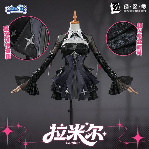漫骨绝区零拉米尔cos服