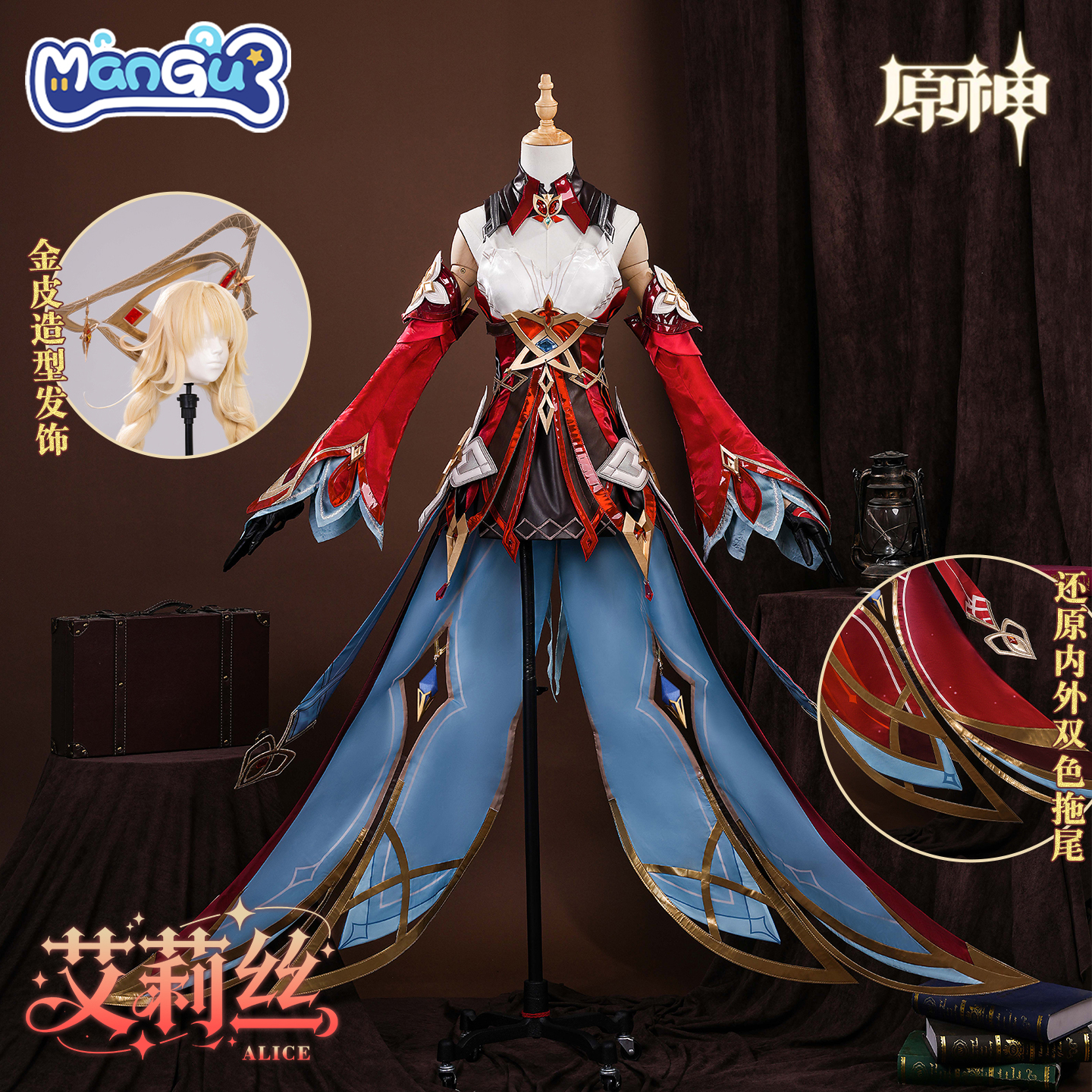 漫骨原神艾莉丝cosplay服