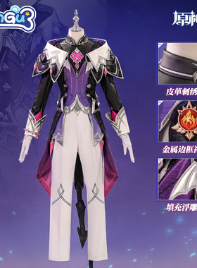 漫骨原神杜林cos服 全套动漫DurinC服男装 二次元游戏cosplay服装