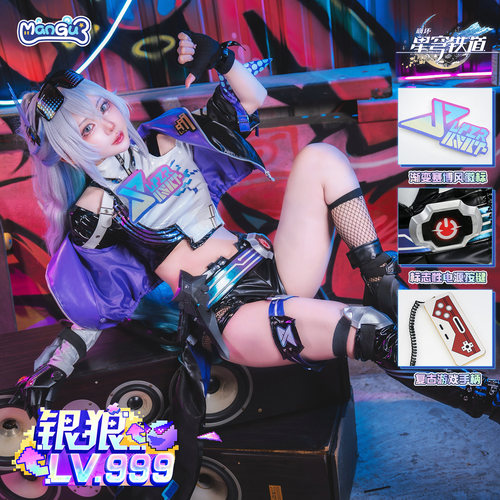 漫骨崩坏星穹铁道SP银狼cos服