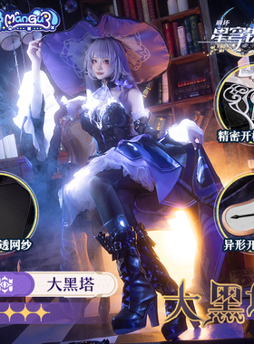 漫骨崩坏星穹铁道大黑塔cos服天才俱乐部游戏二次元cosplay服装女