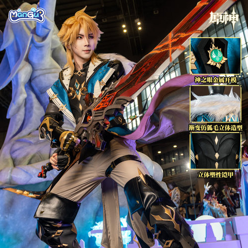 漫骨原神法尔伽cosplay服