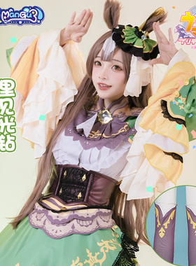 【售完不补】漫骨赛马娘里见光钻cos服 二次元全套cosplay服装女