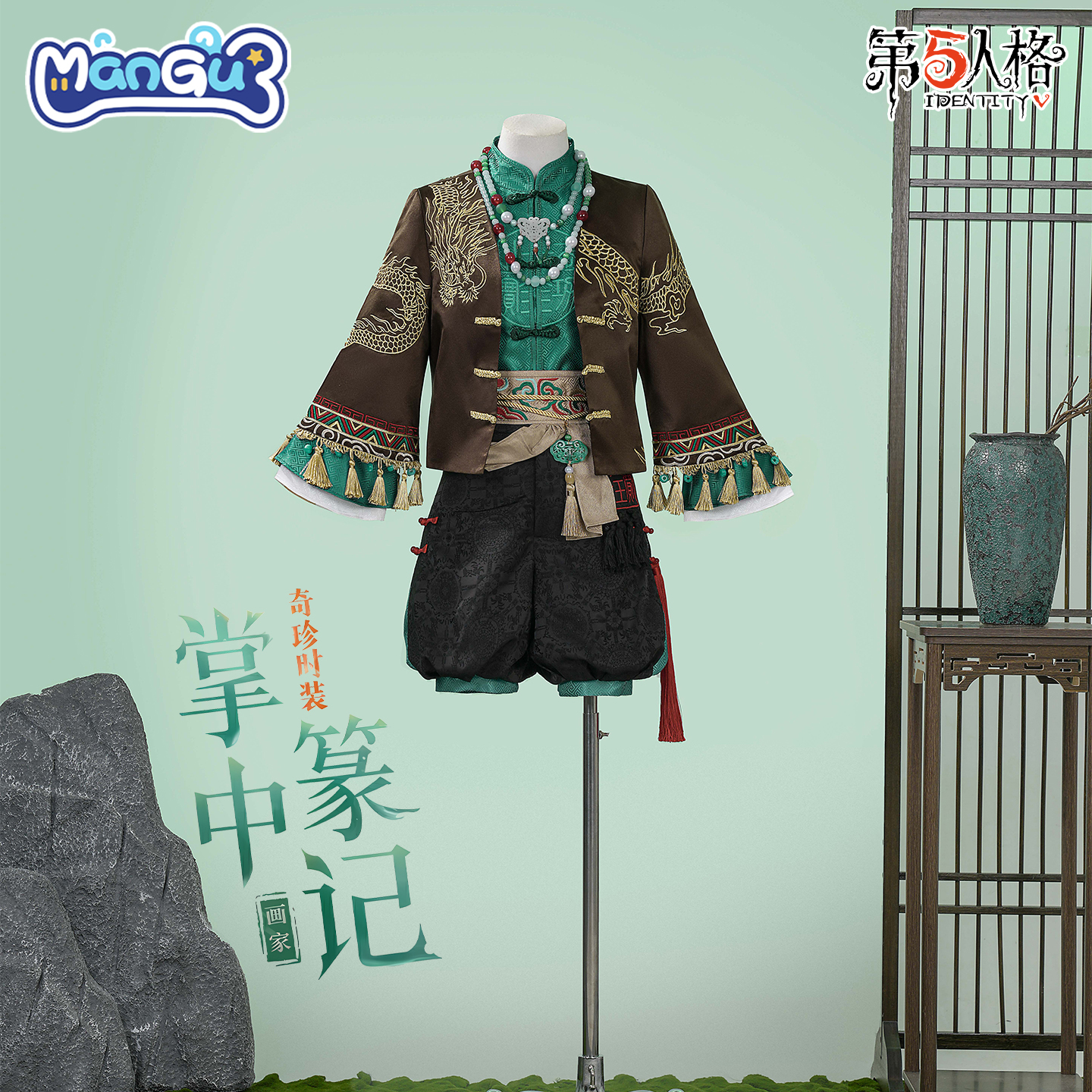 漫骨第五人格画家掌中篆记cos服