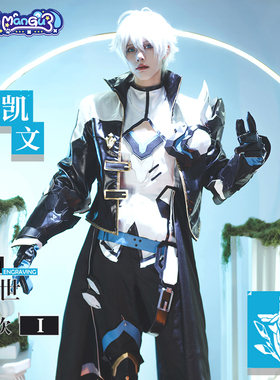 漫骨崩坏3凯文cos服 卡斯兰娜cosplay全套C服男十三英桀