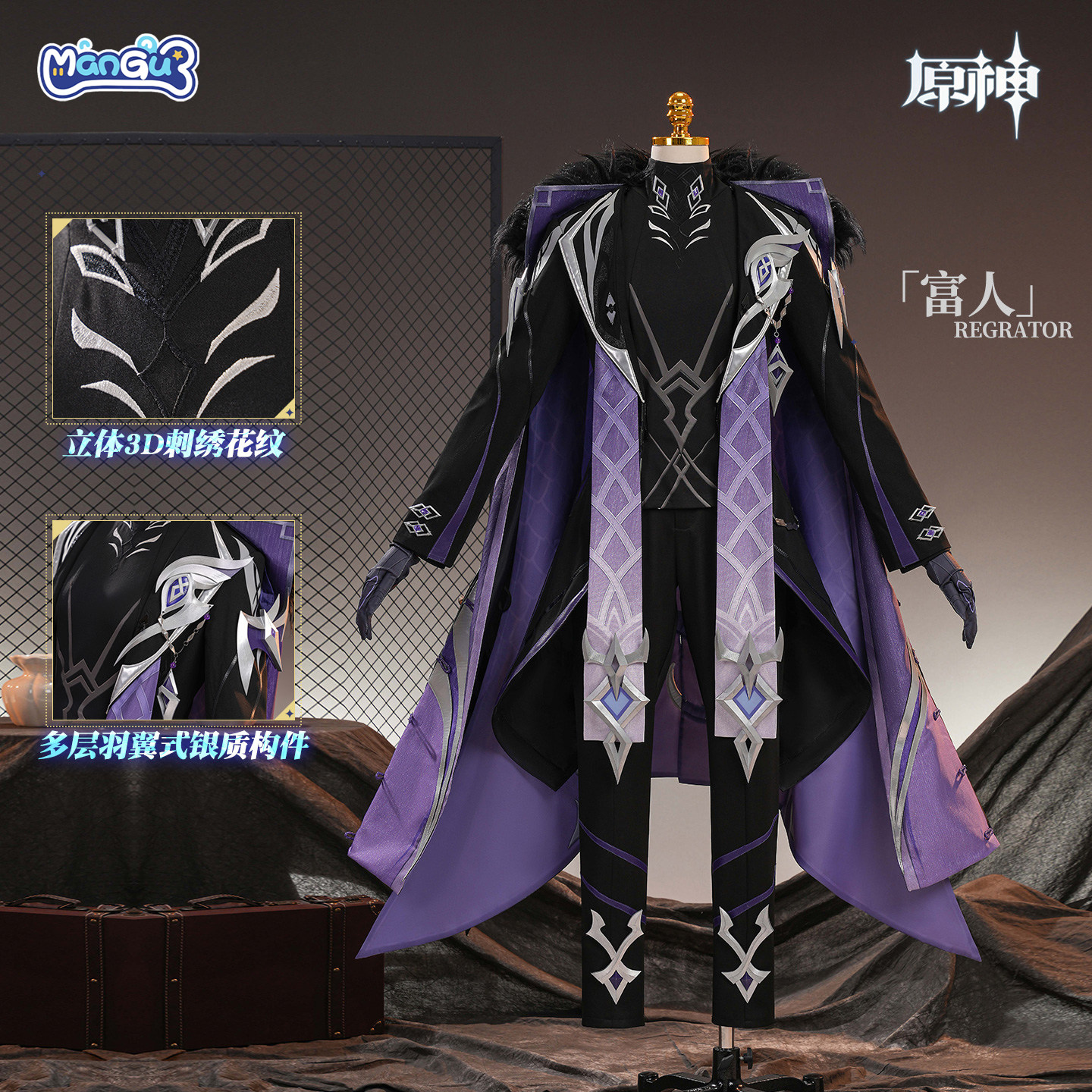漫骨原神富人潘塔罗涅cos服