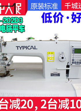 全新正品标准牌GC-202D3大旋梭厚料平缝机粗线直驱缝纫机电脑平车