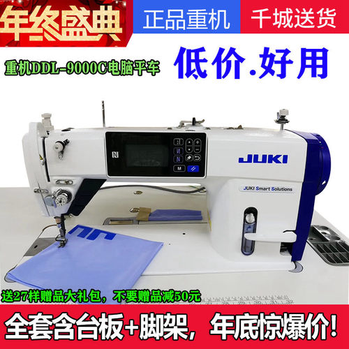 全新正品祖奇juki工业缝纫机