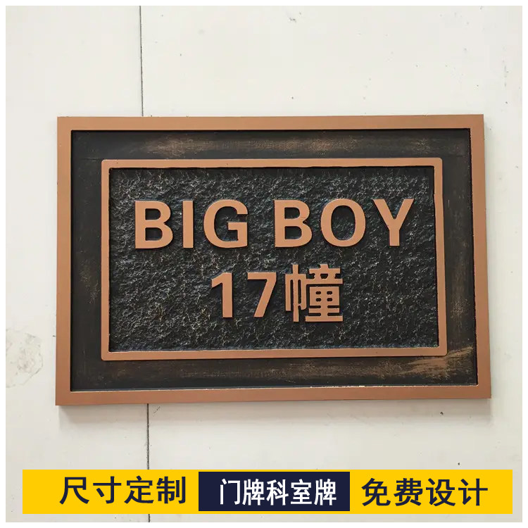 科室牌营业牌前台水晶字门头店铺形象墙磨纱亚克力牌烤漆丝印uv牌