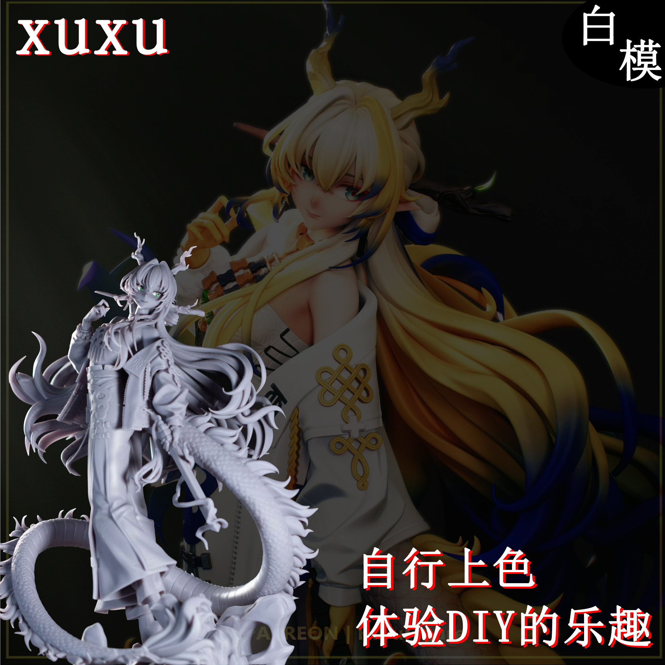 明日方舟黍GK手办生日礼物动漫模型 14K高精度机箱摆件汽车摆件图片