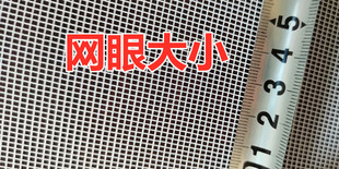 方格网眼布料 防蚊虫纱窗网布网纱 洗衣网袋 过滤养殖网 捕鱼网