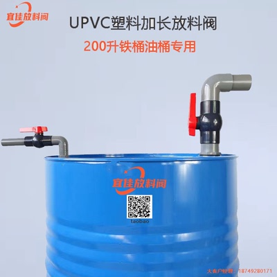 200L升铁桶镀锌桶油桶化工塑料桶放料阀分装阀门龙头放水排水开关