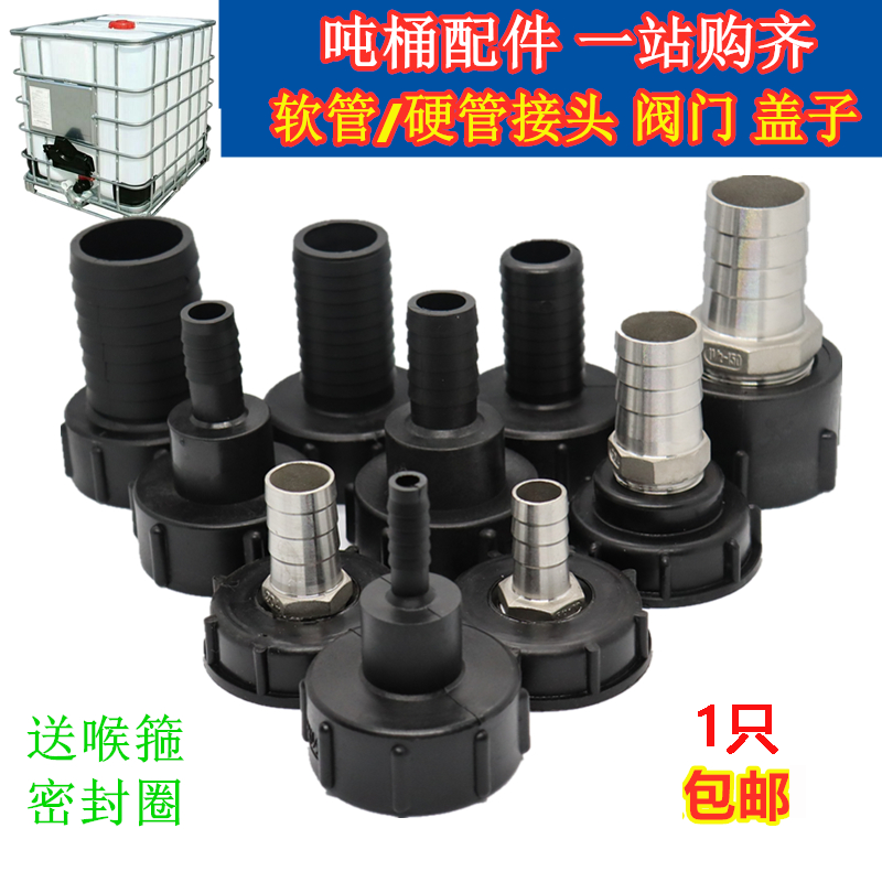 活接螺纹转换接头接软管