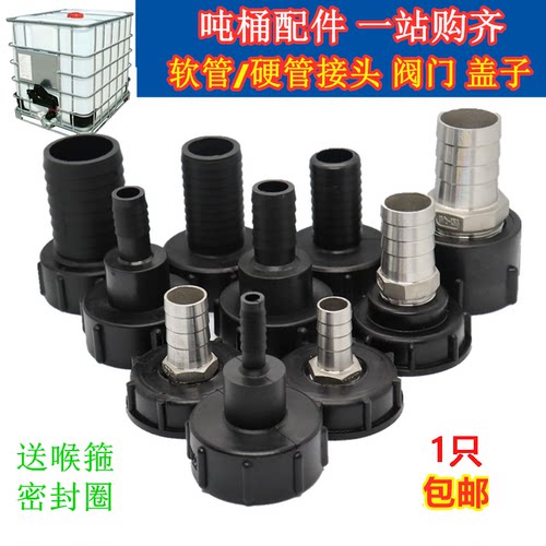 活接螺纹转换接头接软管