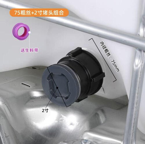 替代ibc吨桶方桶阀门配件转接头75粗丝变2寸细丝DN50直通转接变径
