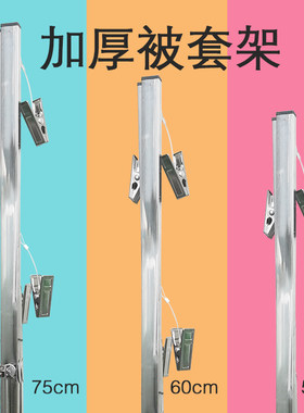不锈钢加长加厚十字折叠晾被架