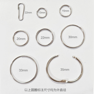 金属铁圆环衣架替换旧夹子连接扣葫芦朱胆扣窗帘挂环吊环浴帘开口