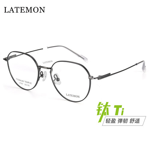 浪特梦简约通勤轻韧钛金属眼镜