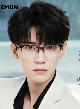 Latemon浪特梦2025周翊然眉线架女素颜百搭TR眼镜框男近视L83406