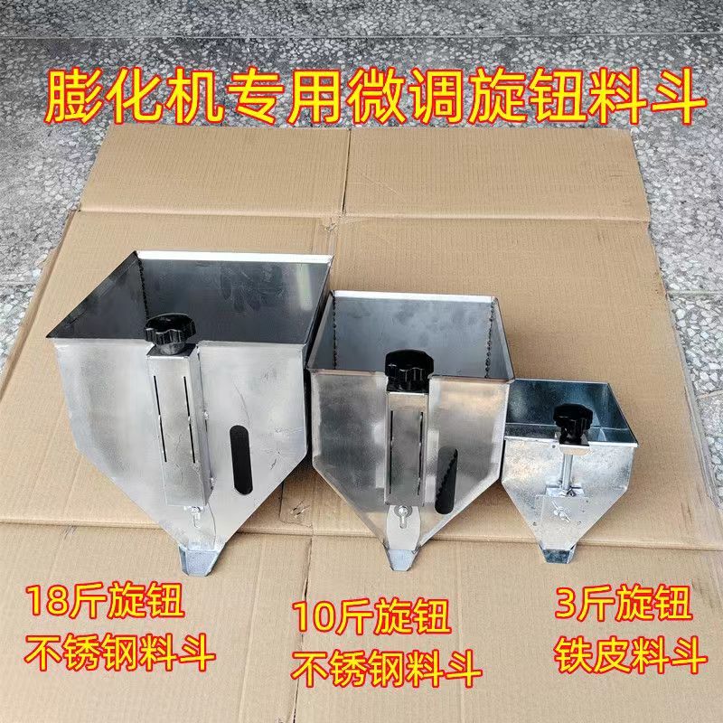 不锈钢可调节五谷杂粮米斗