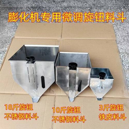 不锈钢可调节五谷杂粮米斗