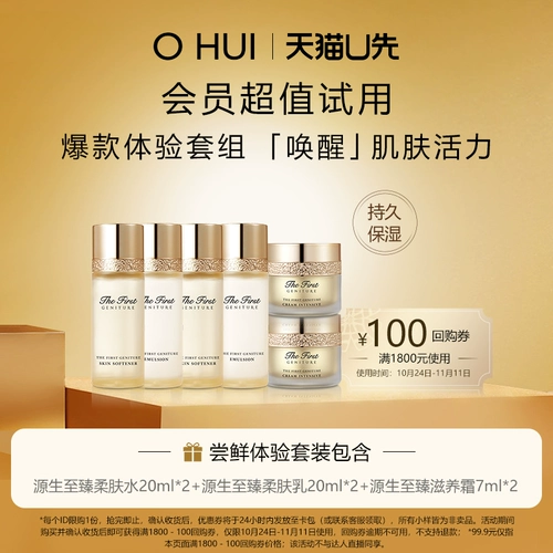 [U первое испытание] o hui ou yanyuan to Zhen Zhen Series 3 -Piece Set (47 мл)*2