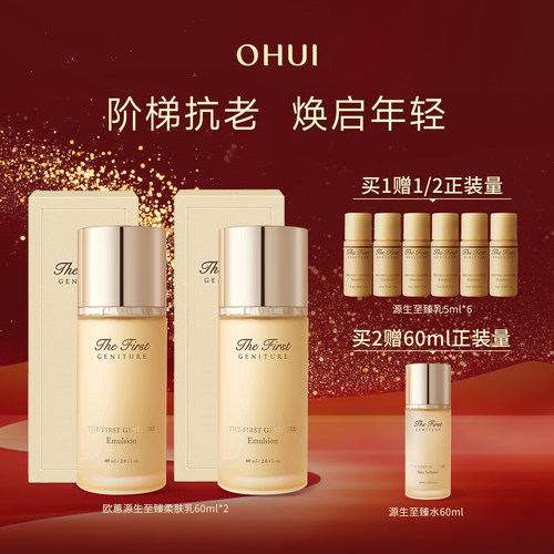 欧蕙源生至臻系列纯水组合