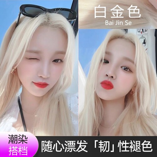 白金色漂发剂膏漂白粉褪色粉金黄色不伤发流行色自己染学生潮色纯