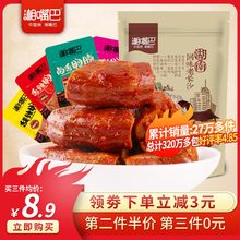 湘嘴巴卤香鸭脖真空独立包装170g香辣麻辣网红办公室休闲零食小吃