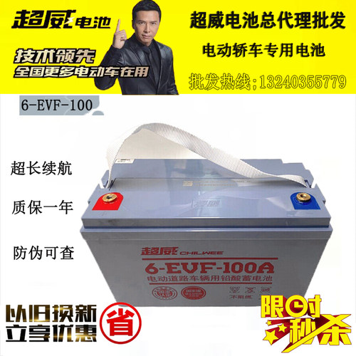 测试推荐超威免维护蓄电池