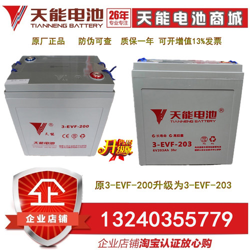 天能电池天能新能源电动车