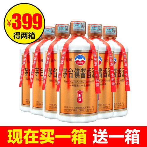 斟贵宾茅香台镇酱香酒53度酱香型金窖藏纯粮食高粱原浆坤沙酒整箱