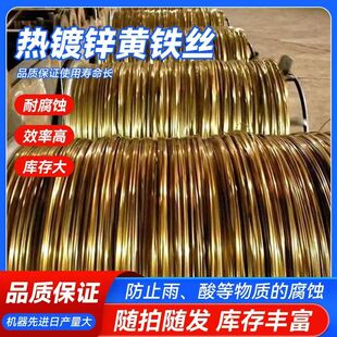 热镀锌黄铁丝防锈铁丝8 16号果园大棚葡萄架猕猴桃钢丝